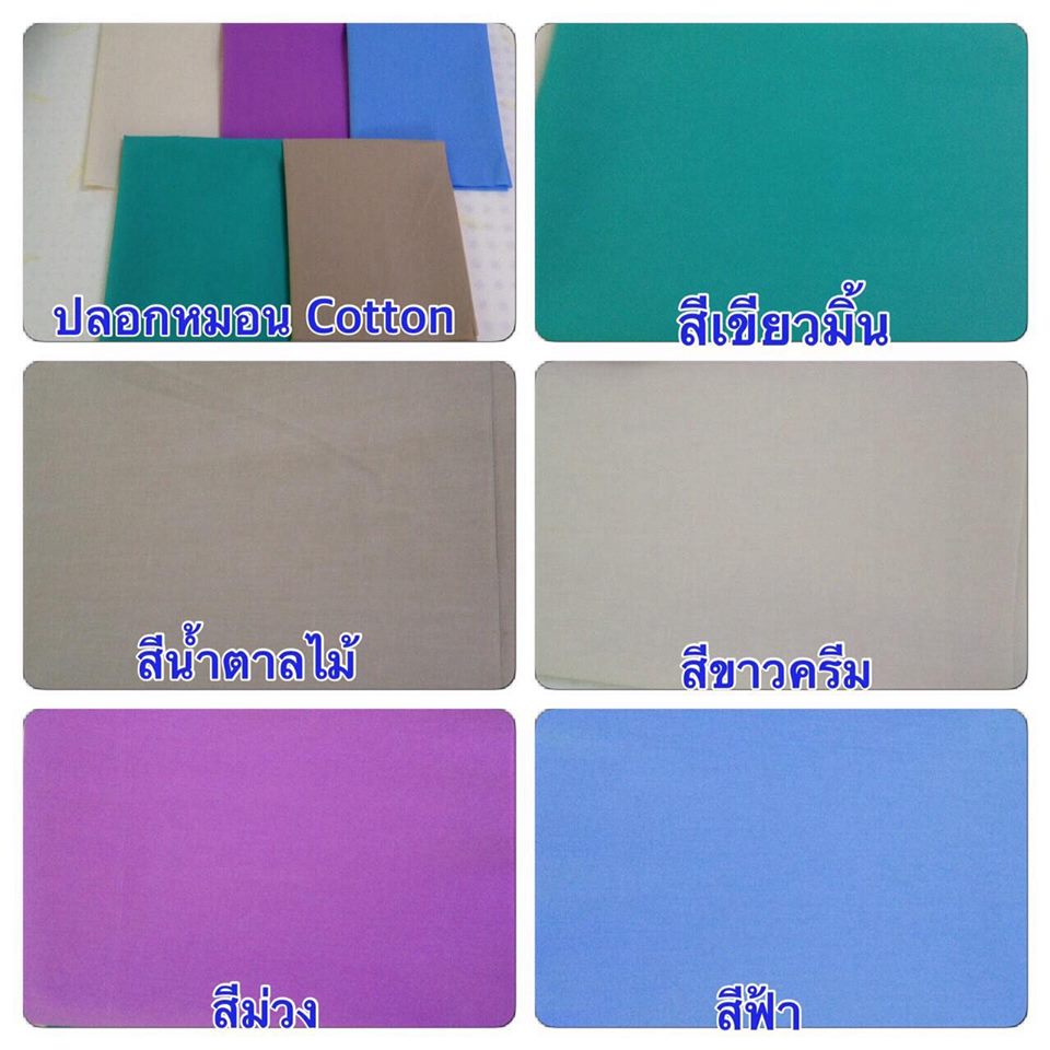 ปลอกหมอนผู้ใหญ่เข้ารูป*ผ้าCOTTON*สีฟ้า