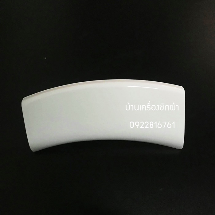 อะไหล่เครื่องซักผ้า Handle ที่จับประตูเครื่องซักผ้า Electrolux รุ่น EWF8586