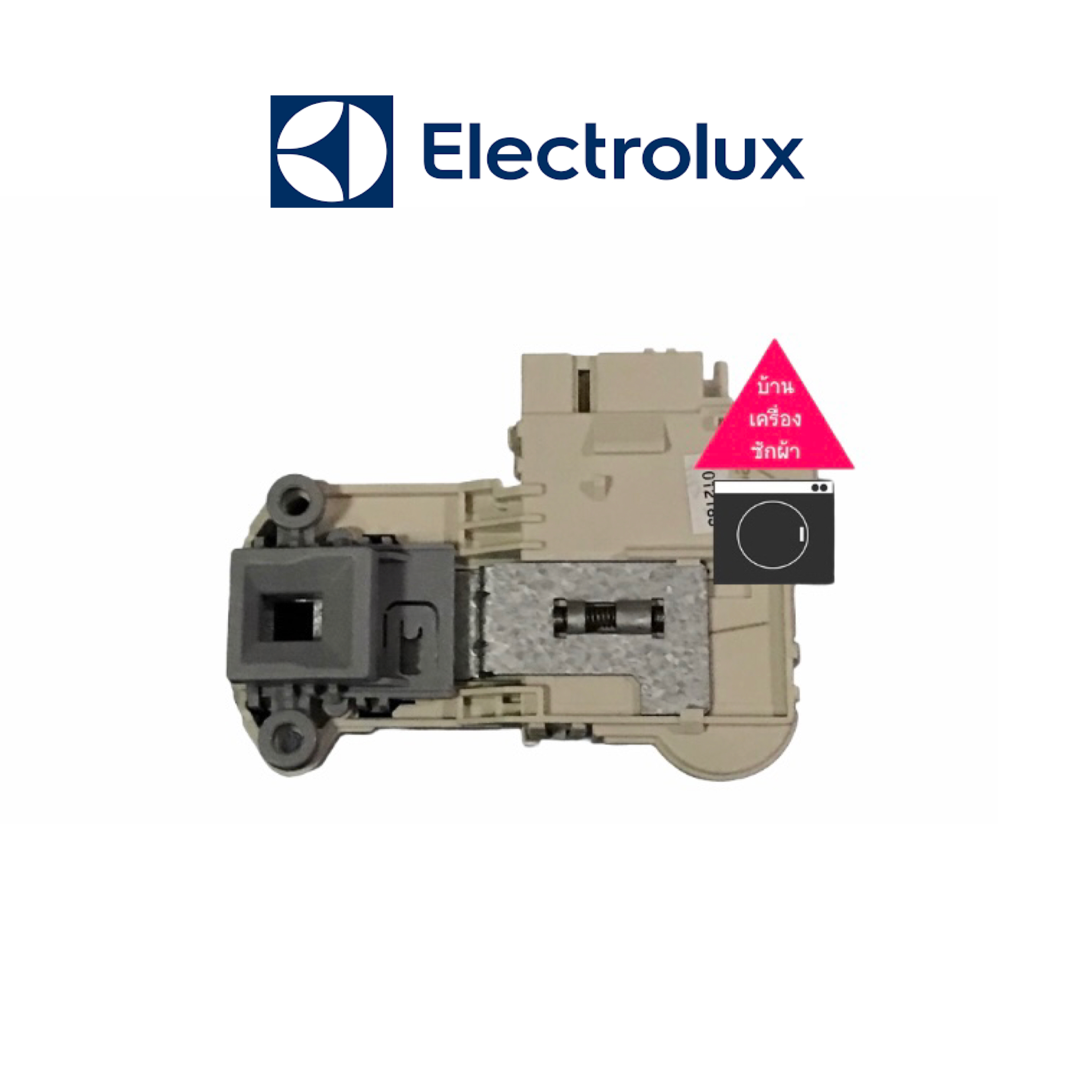 สวิตช์ประตูเครื่องซักผ้าฝาหน้า Electrolux