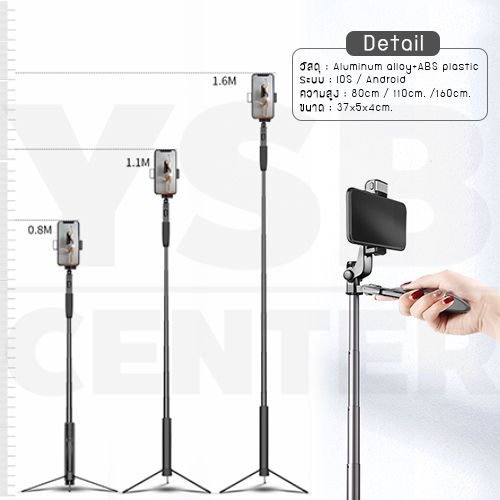 ไม้เซลฟี่ ขาตั้งมือถือ ขาตั้งกล้อง มีแกรนจับกันสั่นสะเทือน พร้อมรีโมทบูลทูธ ( สีดำ ) รุ่น J1M004 - J1M006