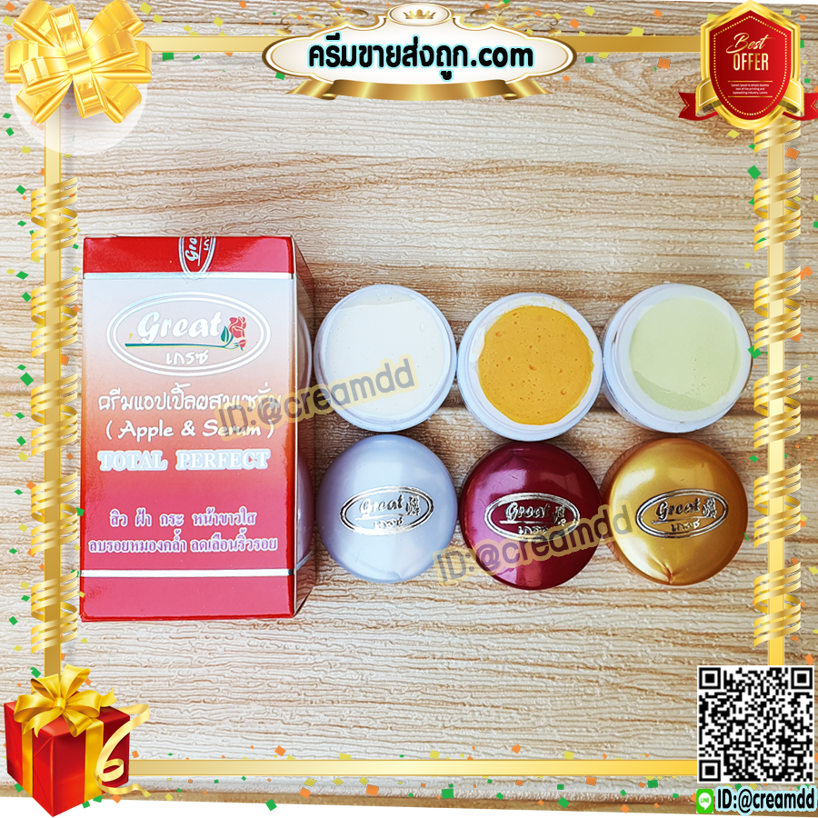 ครีมแอปเปิ้ล ผสมเซรั่ม กล่องแดง เกรซ โททอล เพอร์เฟค ชุด3ตลับ ของแท้ Apple & Serum Cream Total Perfect