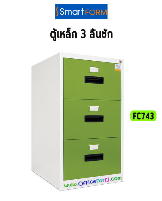 ตู้ลิ้นชักเหล็ก 3 ลิ้นชัก SMARTFORM FC-743
