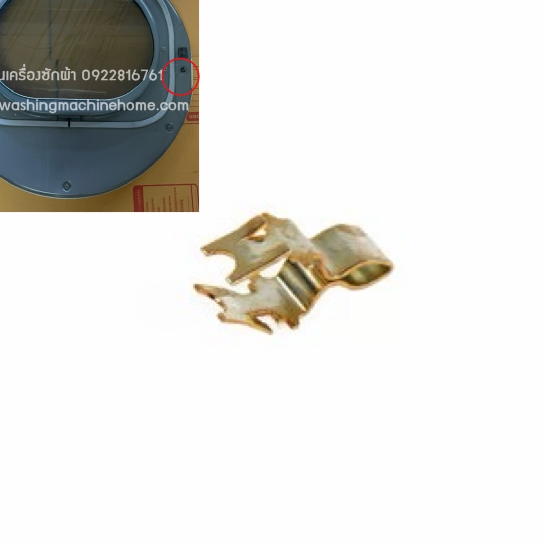 DOOR STRIKE กิ๊บล๊อคเครื่องอบผ้า Electrolux รุ่น EDV114