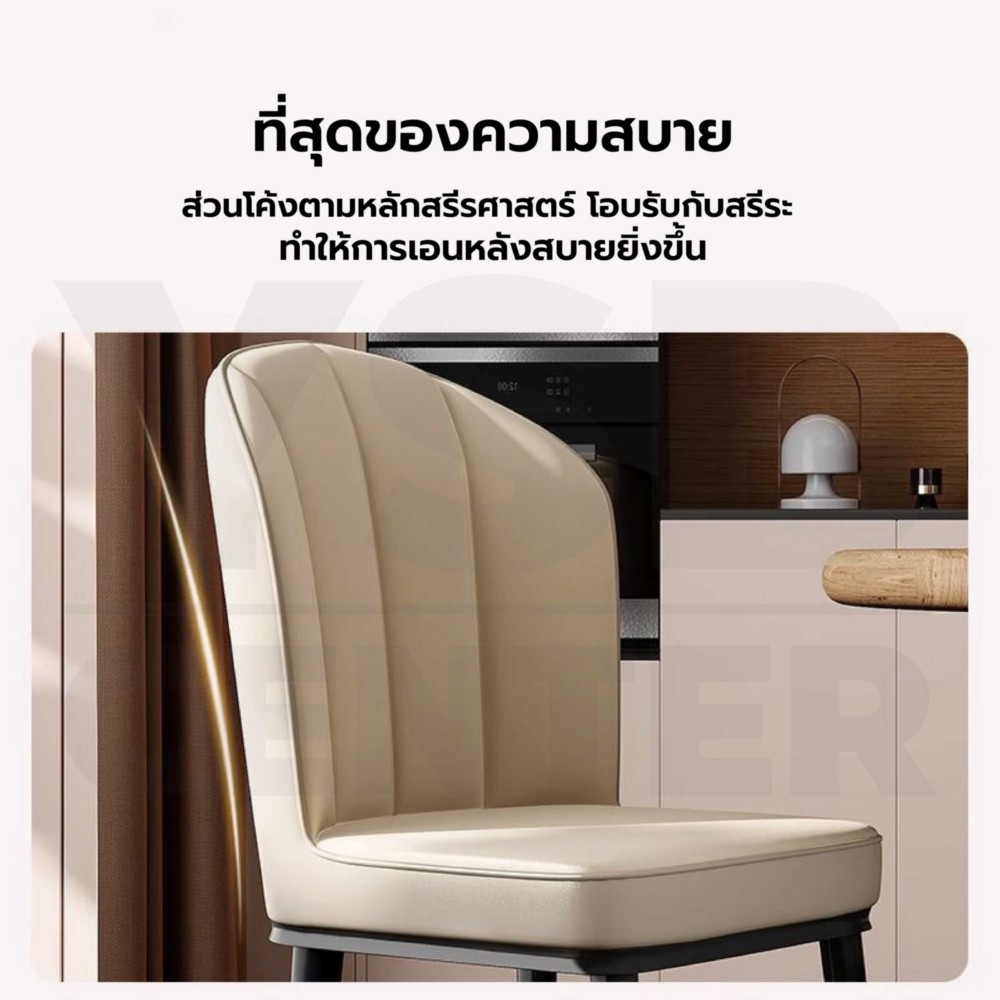 เก้าอี้ เบาะนุ่ม หนังPU ขาเหล็กชุบสี สวยหรู ทันสมัย YL0493 - YL0497