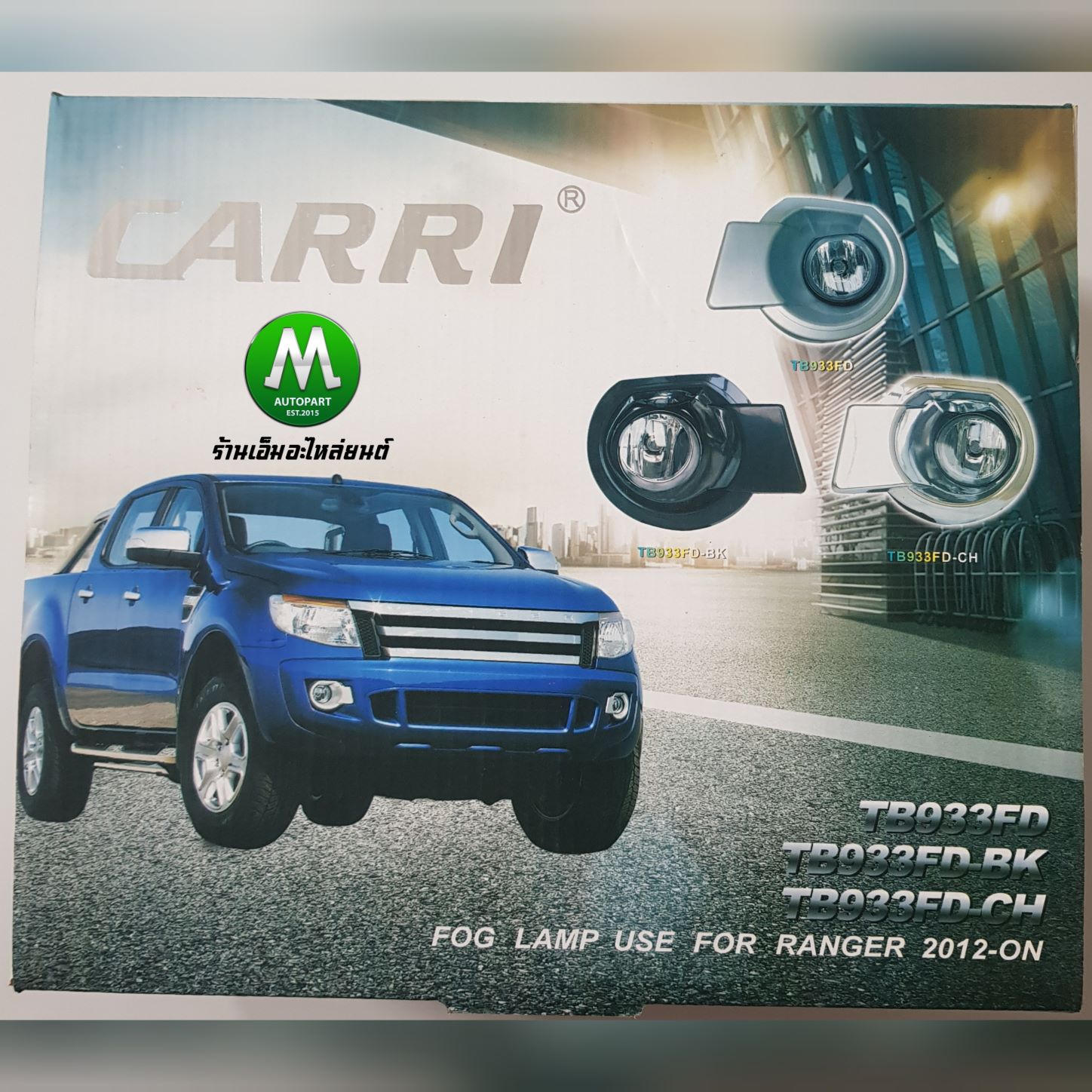 ไฟตัดหมอก ไฟสปอร์ตไลท์ FORD RANGER 2012 2013 2014 2015 / ฟอร์ด เรนเจอร์ (รับประกันสินค้า 3 เดือน)