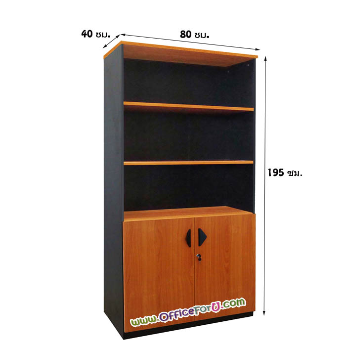 ตู้เอกสารไม้สูงบานเปิด CL-082 (สูง 195 ซม.) บนชั้นโล่ง 3 ชั้น/ล่างบานเปิด 2 ชั้น