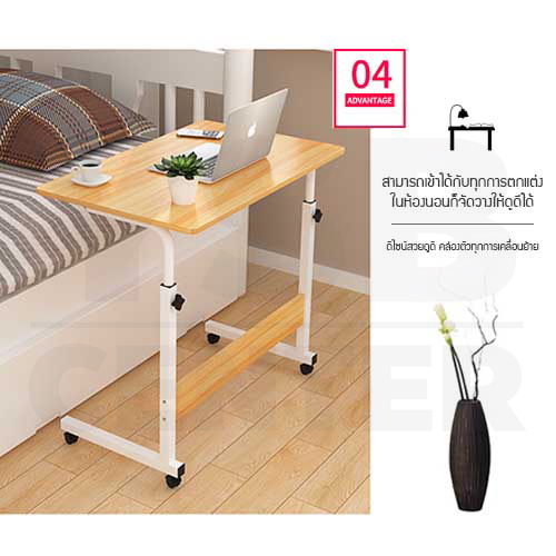 โต๊ะคอมพิวเตอร์ โต๊ะอ่านหนังสือ อเนกประสงค์ ปรับระดับ + ล้อเลื่อน ขนาด 60x40 cm. ฉากไม้