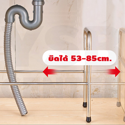 ชั้นวางของ ชั้นวางใต้ซิงค์ อ่างล้างจาน ชั้นวางของในครัว สแตนเลสแท้ (ชั้นวาง 1 ชั้น) รุ่น C1L017-SS201-53-85X30X45-104