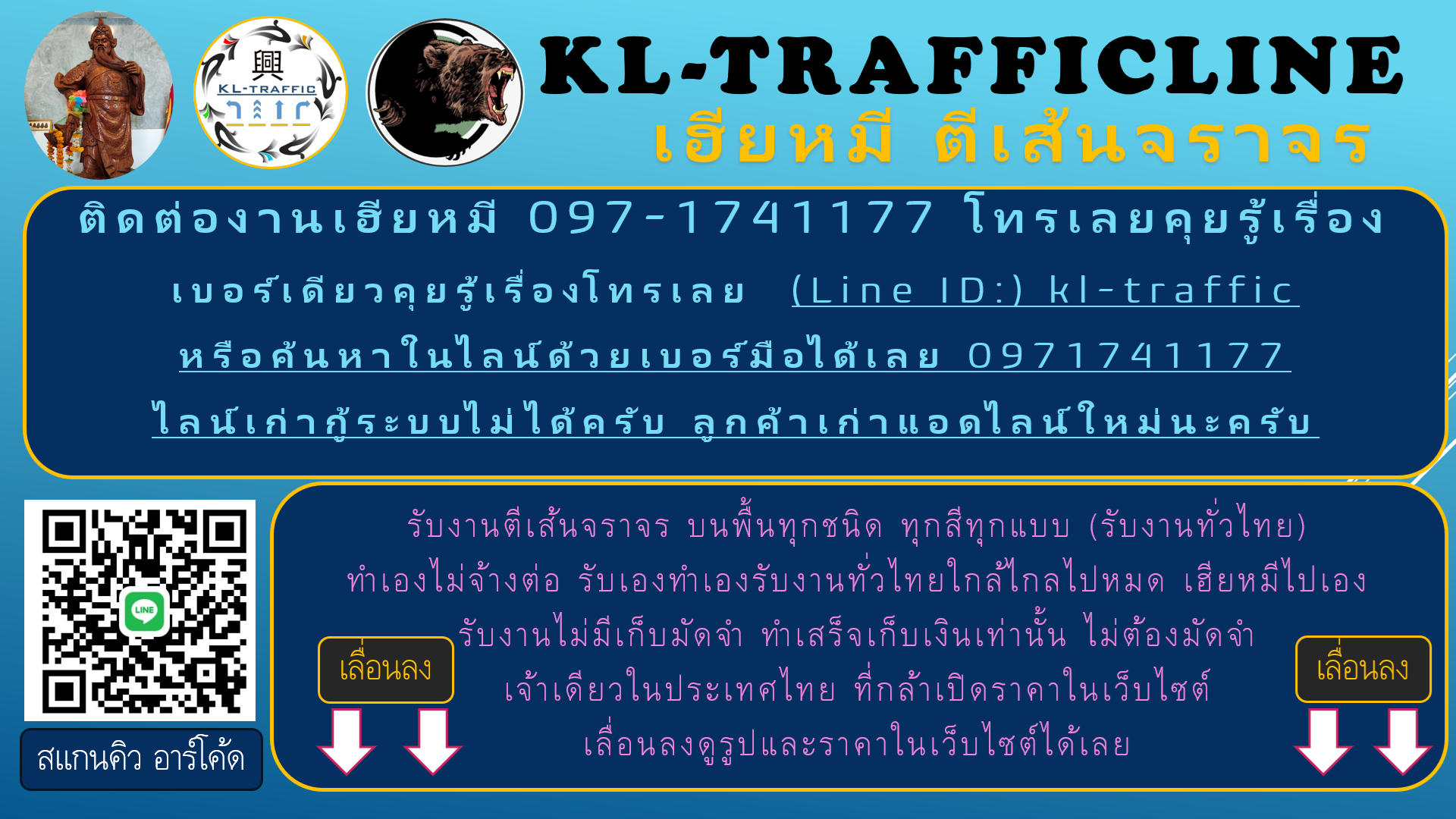 KL-Trafficline รับตีเส้นจราจรด้วยสีเทอร์โมพลาสติก