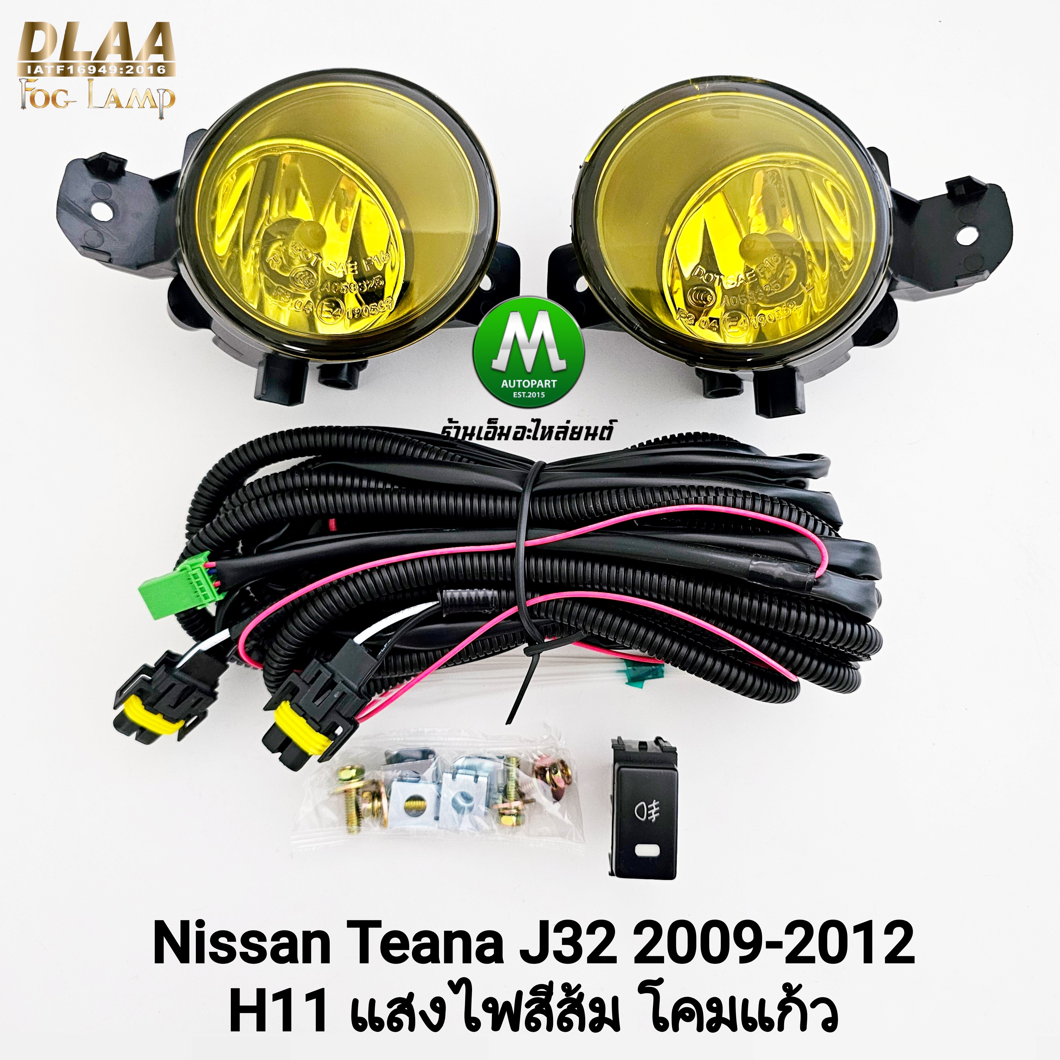 ไฟตัดหมอก NISSAN TEANA 2009 2010 2011 2012 J31 J32 โคมเหลือง นิสสัน เทียน่า สปอร์ตไลท์ รับประกัน 1 เดือน
