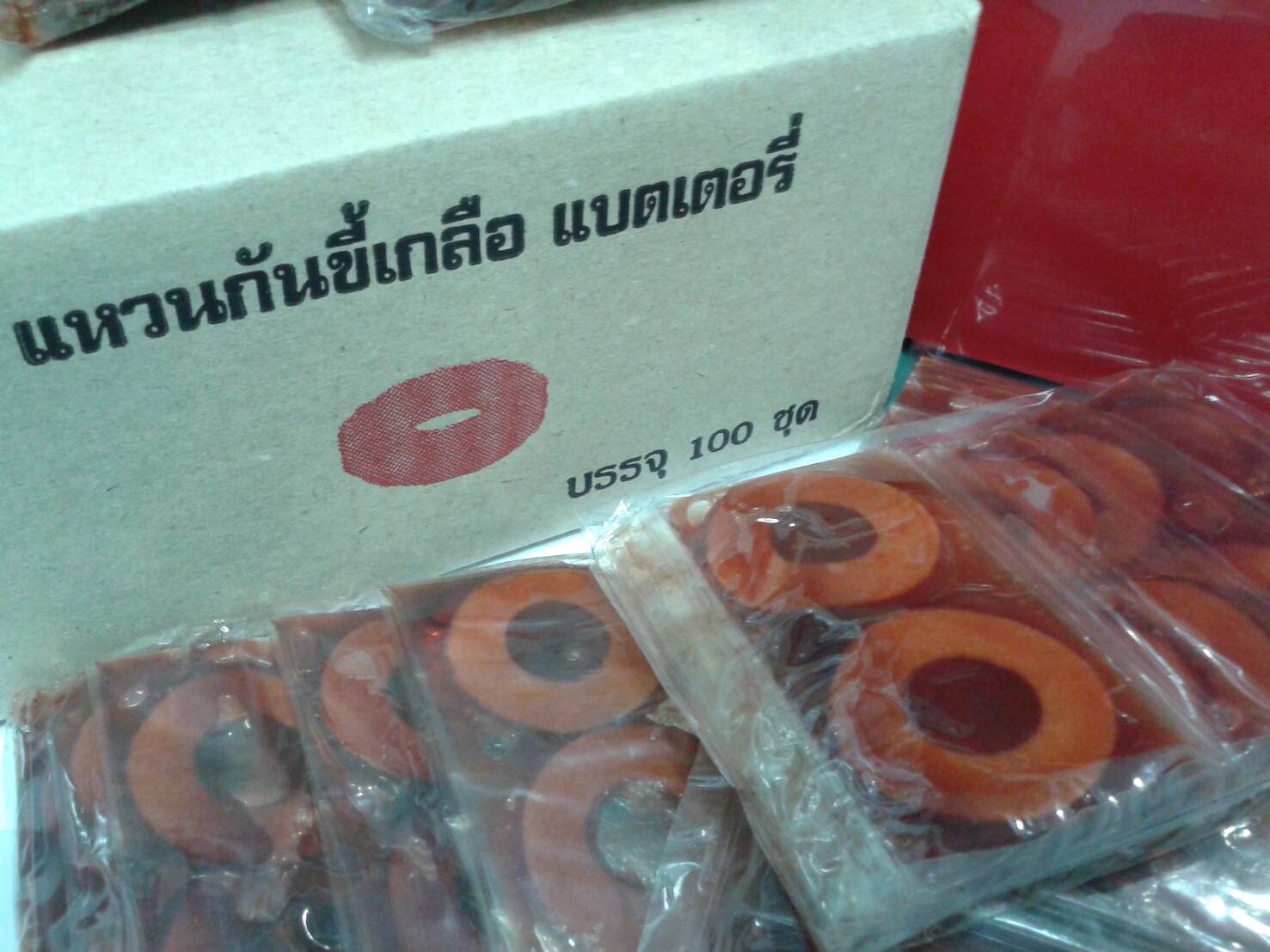 แหวนรองขั้วแบตเตอรี่ รองกันขี้เกลือ 100 คู่/กล่อง Ring battery terminal