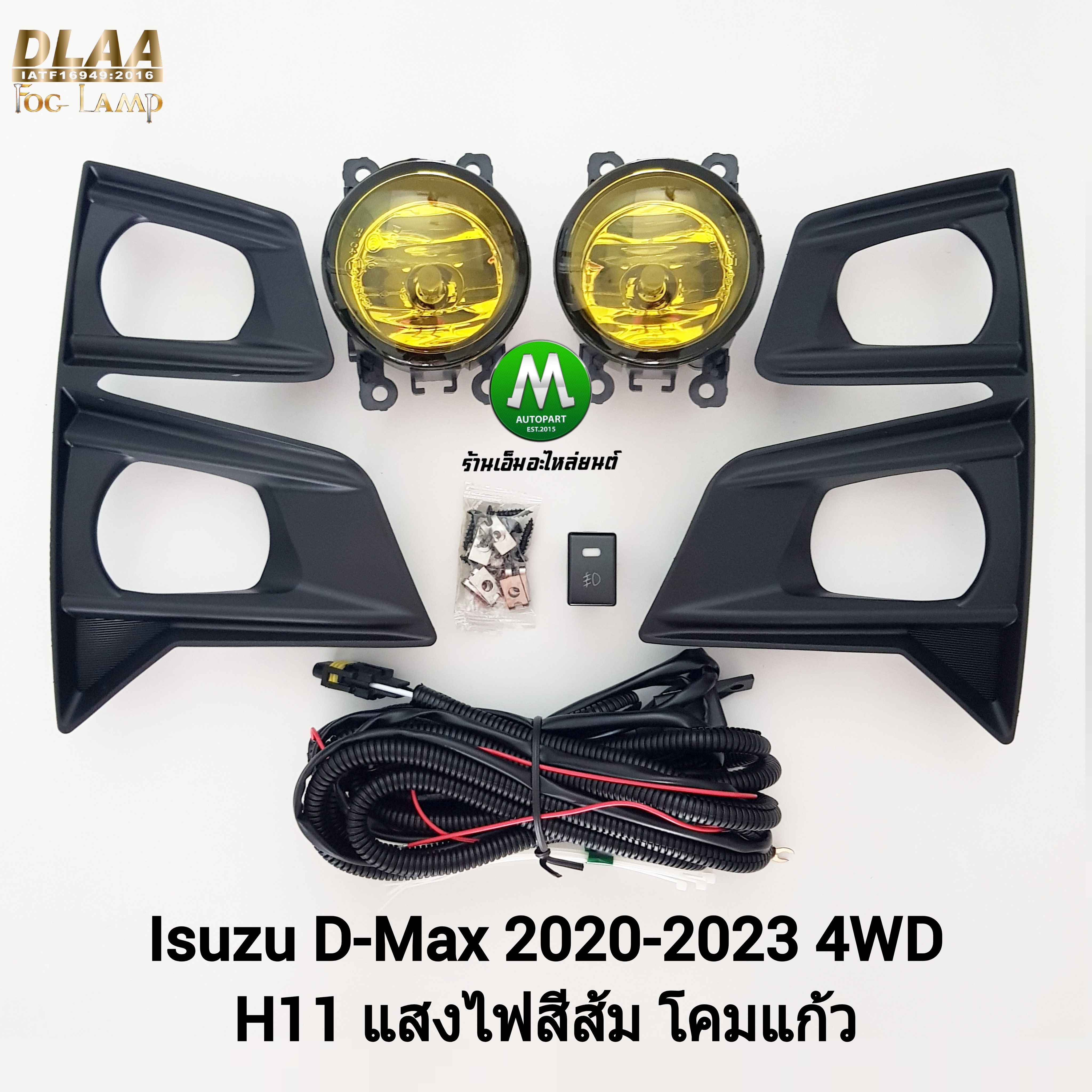 ไฟตัดหมอก ไฟสปอร์ตไลท์ โคมเหลือง ISUZU D-MAX DMAX 2020 2021 2022 2023 4X4 ตัวสูง อีซูซุ ดีแม็ค All new ออนิว (รับประกันสินค้า 1 เดือน)