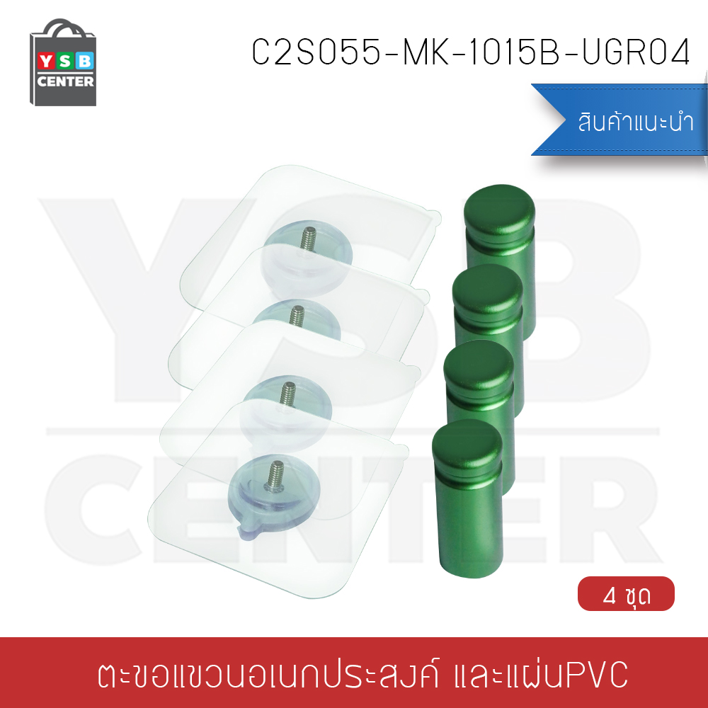 ตะขอแขวนผนัง ตะขอติดผนัง ตะขอแขวนอเนกประสงค์ ติดผนังไม่เป็นรอย ผลิตจาก PVC แบบหัวตัดทรงสูง (แพ็ค 4 ชิ้น)