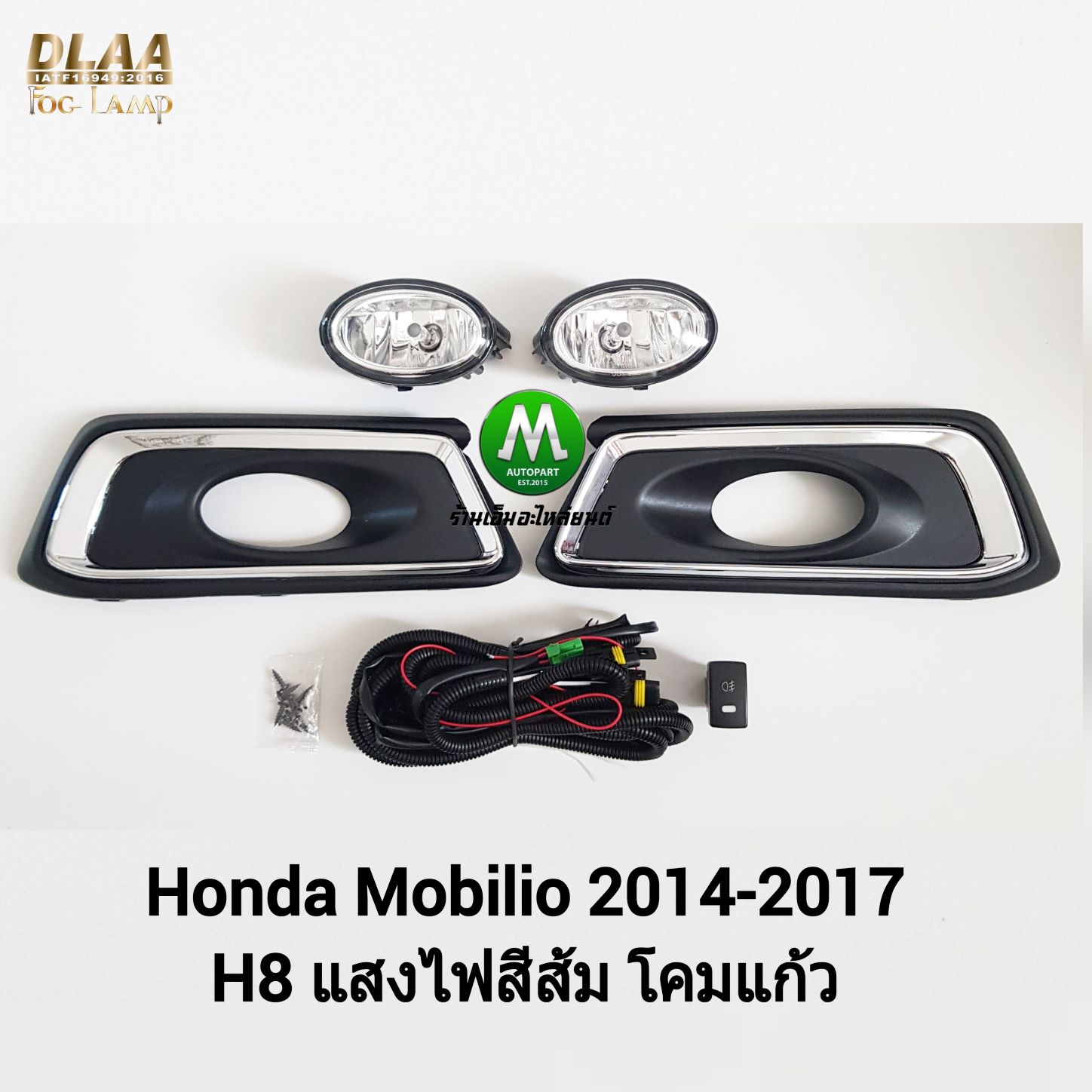 ไฟตัดหมอก ไฟสปอร์ตไลท์ HONDA MOBILIO 2014 2015 2016 2017 2018 / ฮอนด้า ฮอนด้า โมบิลิโอ้ (รับประกันสินค้า 3 เดือน)