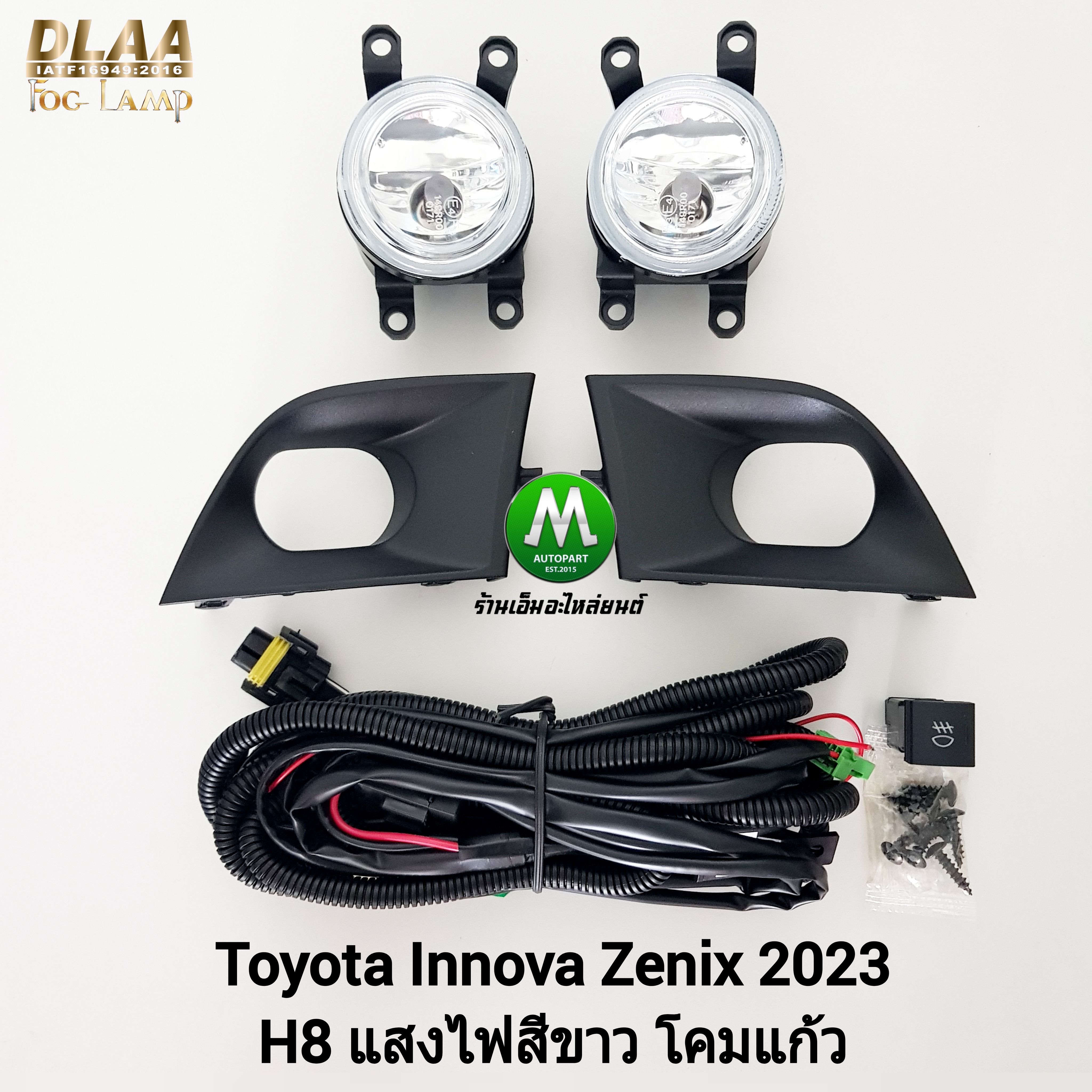 ไฟตัดหมอก ไฟสปอร์ตไลท์ TOYOTA INNOVA ZENIX 2023 โคมธรรมดา / โตโยต้า อินโนว่า ซีนิกซ์ (รับประกันสินค้า 3 เดือน)