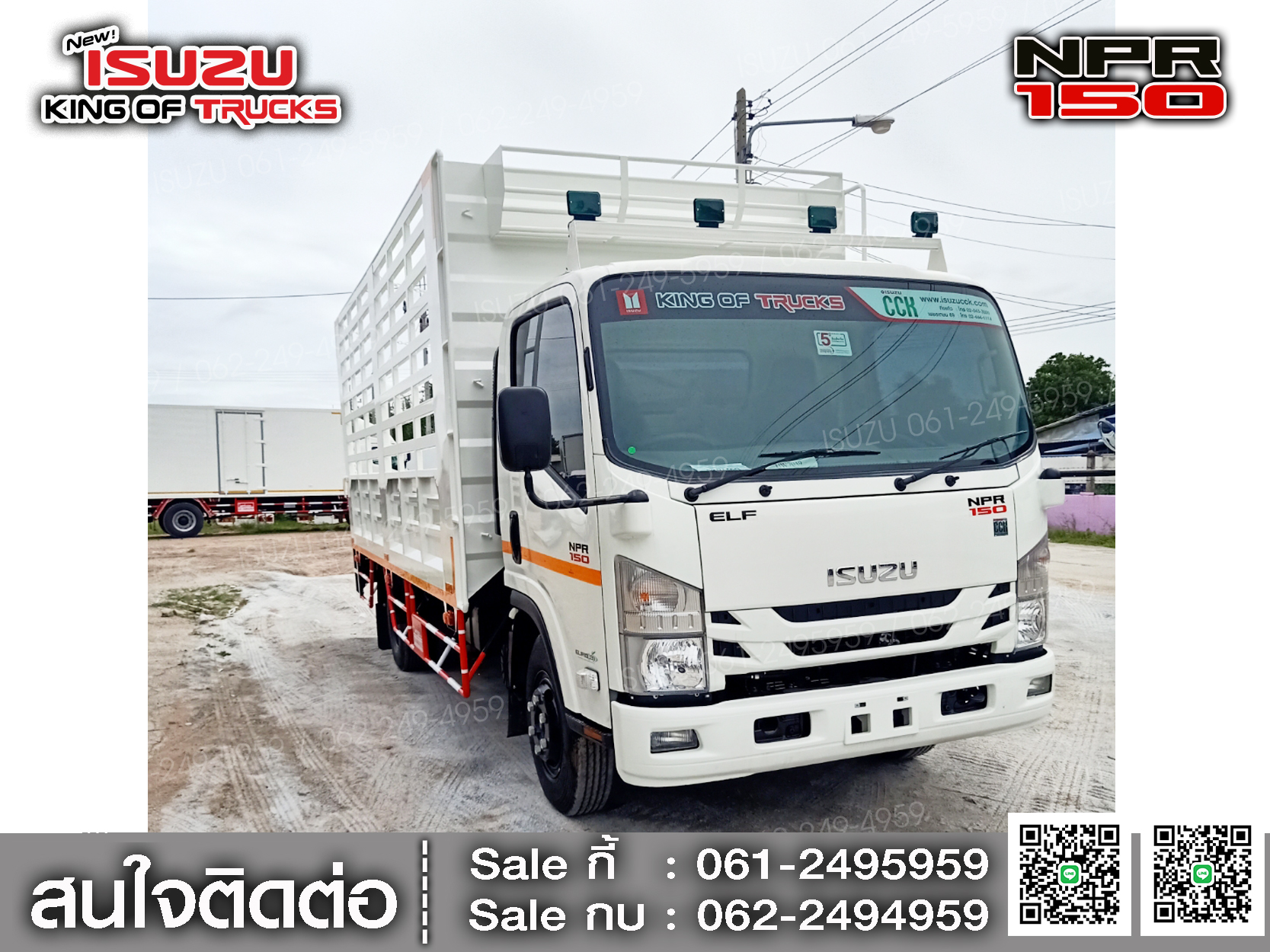 ISUZU NPR150 กระบะเหล็กคอกแปปกล่อง (ช่วงต่อยาว 4.9เมตร)