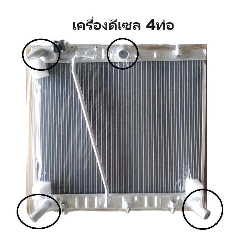 หม้อน้ำ TOYOTA COMMUTER(คอมมูเตอร์) 4ท่อ เครื่องดีเซล หนาพิเศษ 32มิล ปี2005-2009 เกียรกระปุก (อลูมิเนียมทั้งใบ) ประกัน 6เดือน