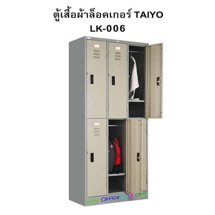ตู้เสื้อผ้าล็อคเกอร์ 6 ประตู LK-006