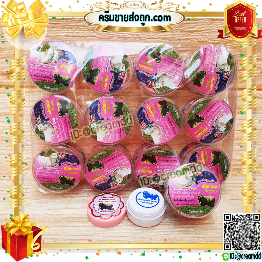 ครีมรกแกะ ซุปเปอร์หน้าเด้ง ตลับชมพู ครีมหน้าใส สูตรนิวซีแลนด์ ของแท้ ราคาส่งถูก Placenta Cream & Collagen