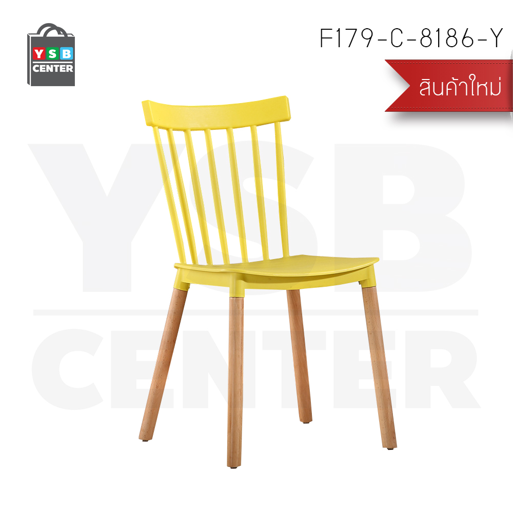 เก้าอี้พลาสติก เก้าอี้ขาไม้บีช เก้าอี้ทานอาหาร เก้าอี้ร้านกาแฟสไตล์โมเดิร์น เก้าอี้โครงขาไม้ที่นั่งพลาสติกเกรด PP รุ่น F177 - F183