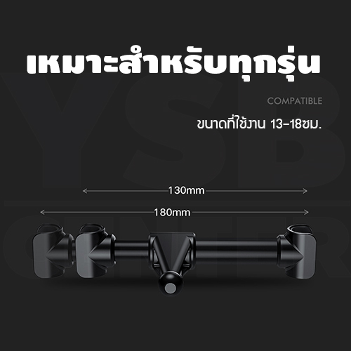 อุปกรณ์หนีบ มือถือ และ แท็บแล็ต หลังเบาะรถยนต์ แข็งแรงไม่หล่นง่าย (สีดำ) รุ่นJ1M023-C1-B
