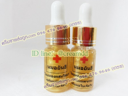 เซรั่มหมอยันฮี ของแท้100% ขายถูกสุด สูตรไหมทองผสมไข่มุก (สีทอง)