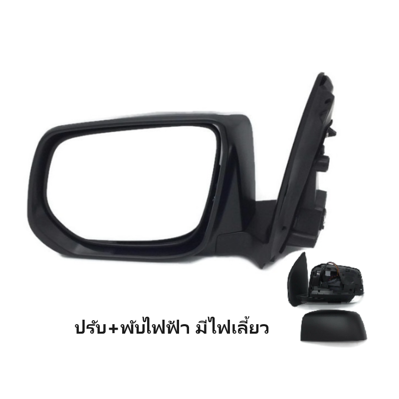 กระจกมองข้าง ISUZU MU-X(มิวเอ็กซ์) รุ่นปรับ+พับไฟฟ้า มีไฟเลี้ยว 8สาย สีดำ(งานไม่ทำสี) ปี2012-2019 -ราคาต่อข้าง-