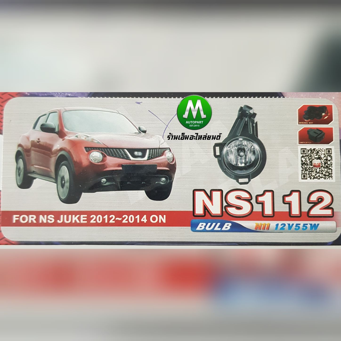 ไฟตัดหมอก ไฟสปอร์ตไลท์ NISSAN JUKE 2012 / นิสสัน จู๊ค (รับประกันสินค้า 3 เดือน)