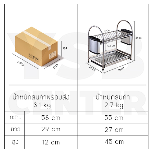 ชั้นวางของในครัว สแตนเลส 304 กว้าง 55 cm. ลึก 27 cm แบบ 2 ชั้น พร้อมที่เก็บมีด ที่เก็บช้อนส้อม รุ่น C1L006-SUS304-255S