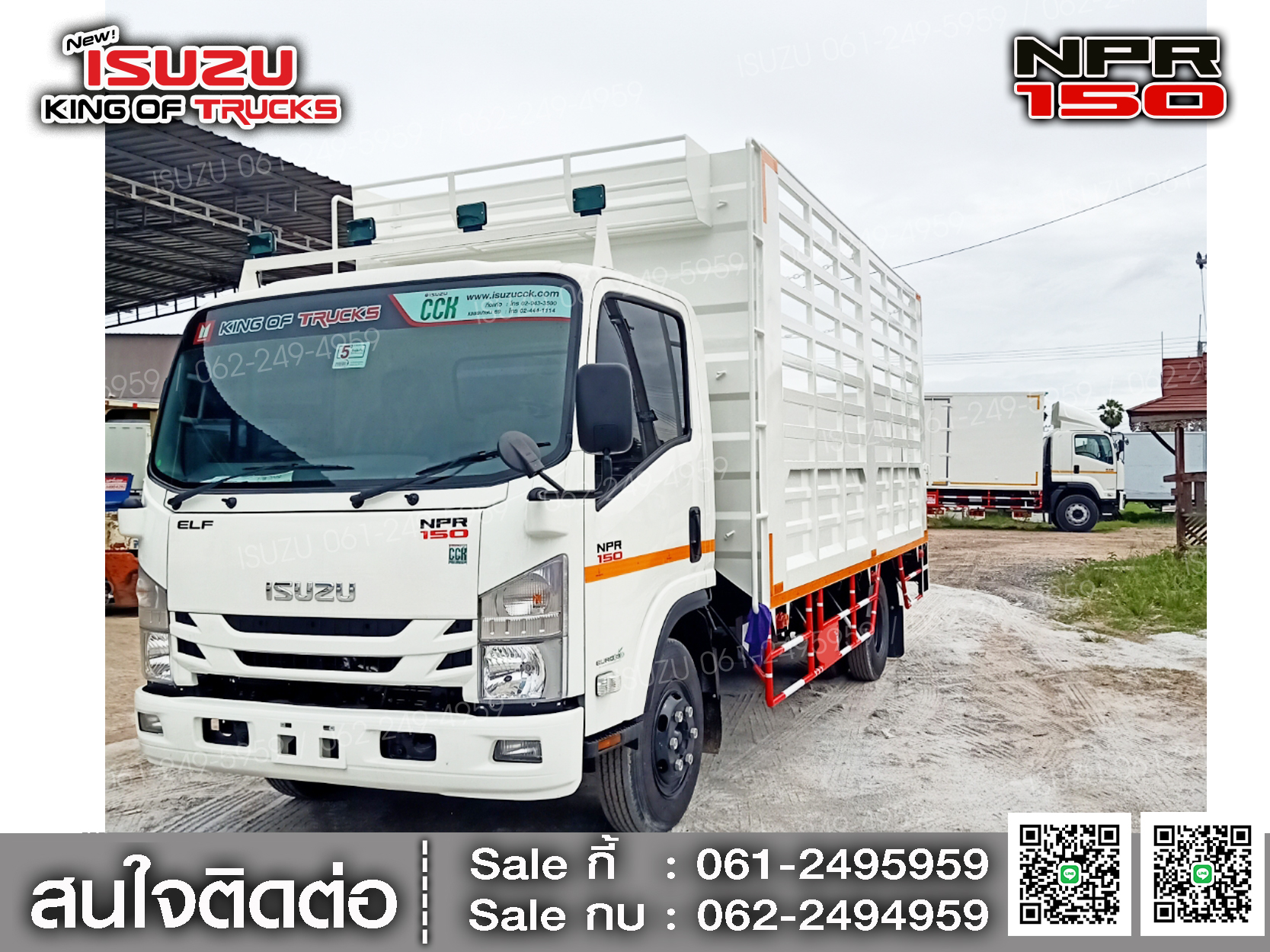 ISUZU NPR150 กระบะเหล็กคอกแปปกล่อง (ช่วงต่อยาว 4.9เมตร)