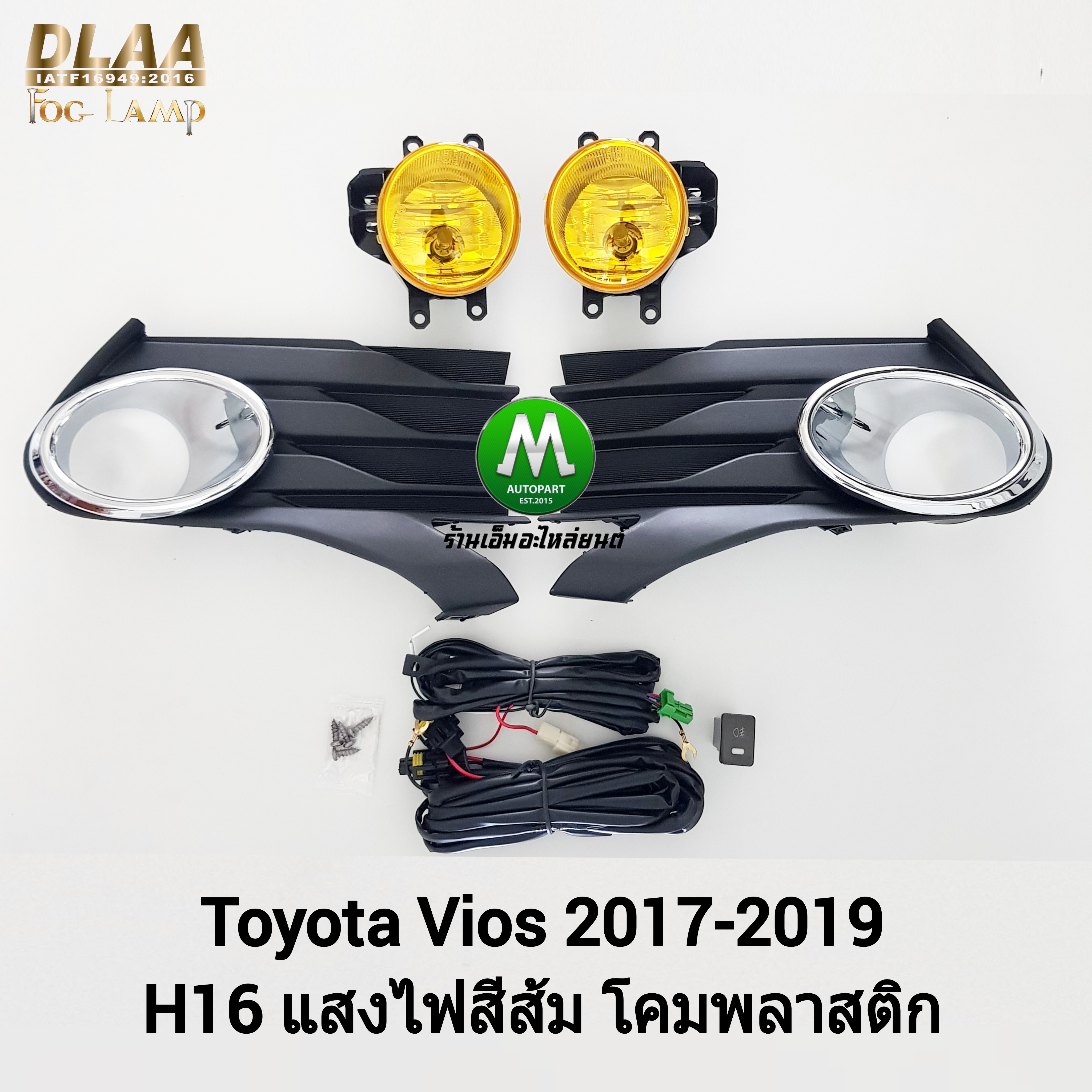 ไฟตัดหมอก ไฟสปอร์ตไลท์ โคมเหลือง TOYOTA VIOS 2017 2018 2019 ฝาครอบดำวงแหวน โตโยต้า วีออส (รับประกันสินค้า 1 เดือน)
