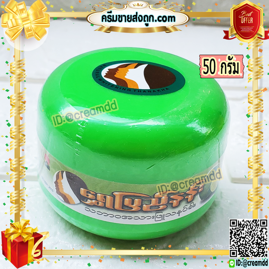 แป้งพม่า กระปุกเขียว สูตรมะนาว แป้งมะนาว รักษาสิว ฝ้า กระ และบำรุงผิวหน้า ตลับเดียว 4 in1