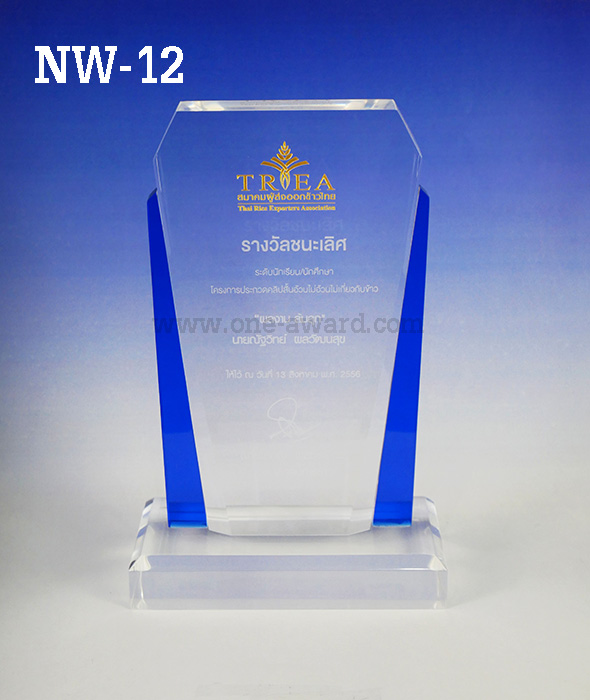 Code: NW-12 โล่อะคริลิค ความสูงตัวโล่ 6 -9 นิ้ว ความหนาอะคริลิค 15 มม. พร้อมเลเซอร์ข้อความและโลโก้ ลงสีได้ไม่เกิน 2 สี ***ราคาเริ่มต้นที่ 950 บาท (ความสูง 6 นิ้ว เมื่อสั่งสินค้า 5 ชิ้น ขึ้นไป)***