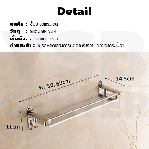 ชั้นวางของ ชั้นวางของติดผนัง ชั้นวางของในห้องน้ำ ชั้นวางสแตนเลส304 รุ่น C1L020 - C1L022