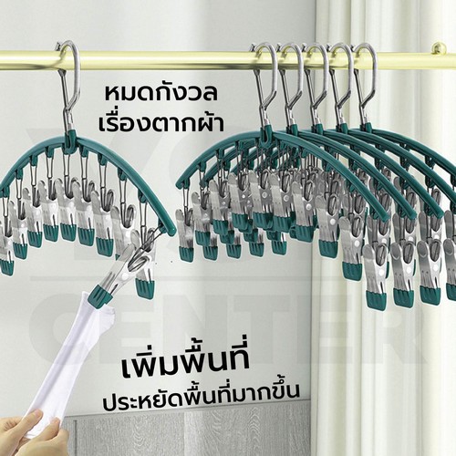 ไม้แขวนเสื้อ ไม้แขวนหนีบผ้าพร้อมตะขอล๊อค ตัวหนีบเคลือบซิลิโคนกันลื่น 10 ตัวหนีบ