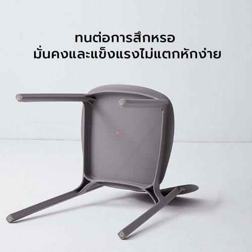 เก้าอี้ สไตล์นอร์ดิก ตกแต่งร้าน ทานอาหาร ขึ้นรูปทั้งชิ้น D033 - D042
