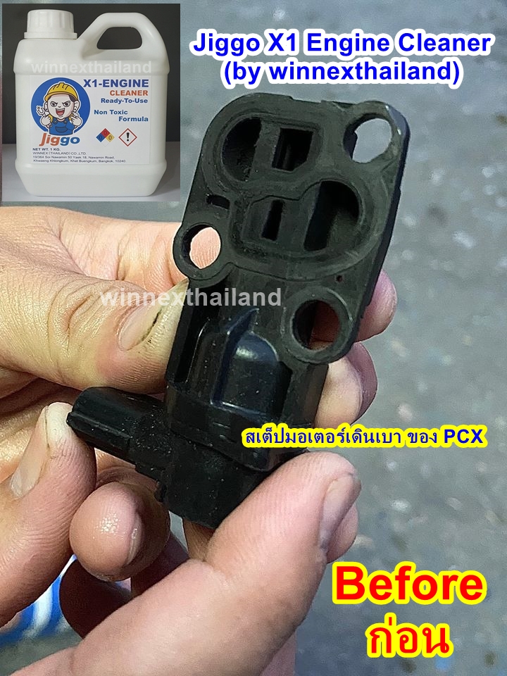 Jiggo X1 Cleaner (1 Liter) น้ำยาล้างเครื่อง น้ำยาเซียงกง สำหรับงานล้างน้ำมัน-จาระบี-เขม่า-เครื่องยนต์-เครื่องจักร-ชิ้นงาน-โช๊ค-โซ่ งานเปื้อนหนักๆ"