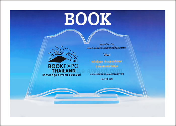 Code: BOOK โล่อะคริลิค ไดคัทเลียนแบบหนังสือ ความสูงตัวโล่ 6 นิ้ว (ไม่รวมฐาน) ความหนาอะคริลิค 15 มม. พร้อมเลเซอร์ข้อความและโลโก้ ลงสีได้ไม่เกิน 2 สี ***ราคาสอบถามจากพนักงานขาย***