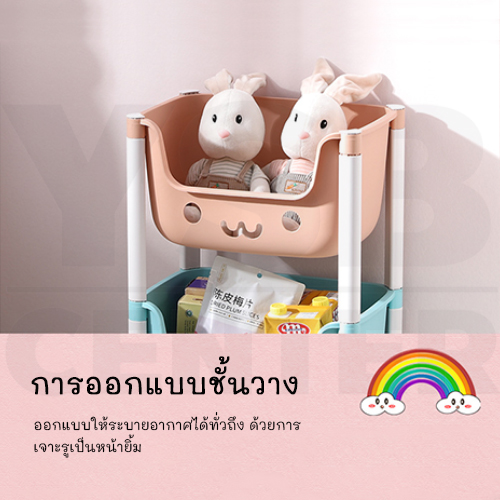 ชั้นวาง ชั้นวางของพลาสติก ชั้นวางของเด็ก ชั้นวางอเนกประสงค์ พร้อมล้อ