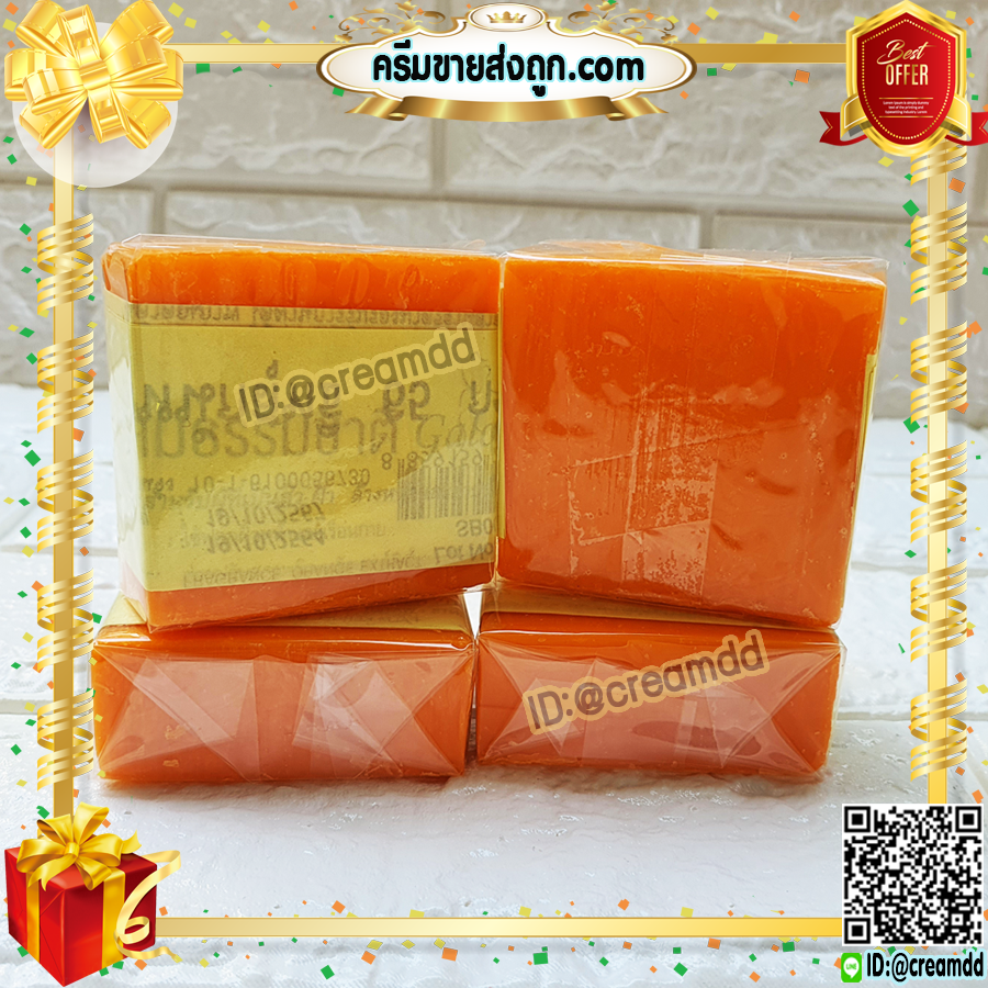 สบู่ส้ม การอง สบู่ส้มในชุดครีมพม่า สบู่ส้มธรรมชาติ สบู่ส้มของแท้ ราคาส่งถูก