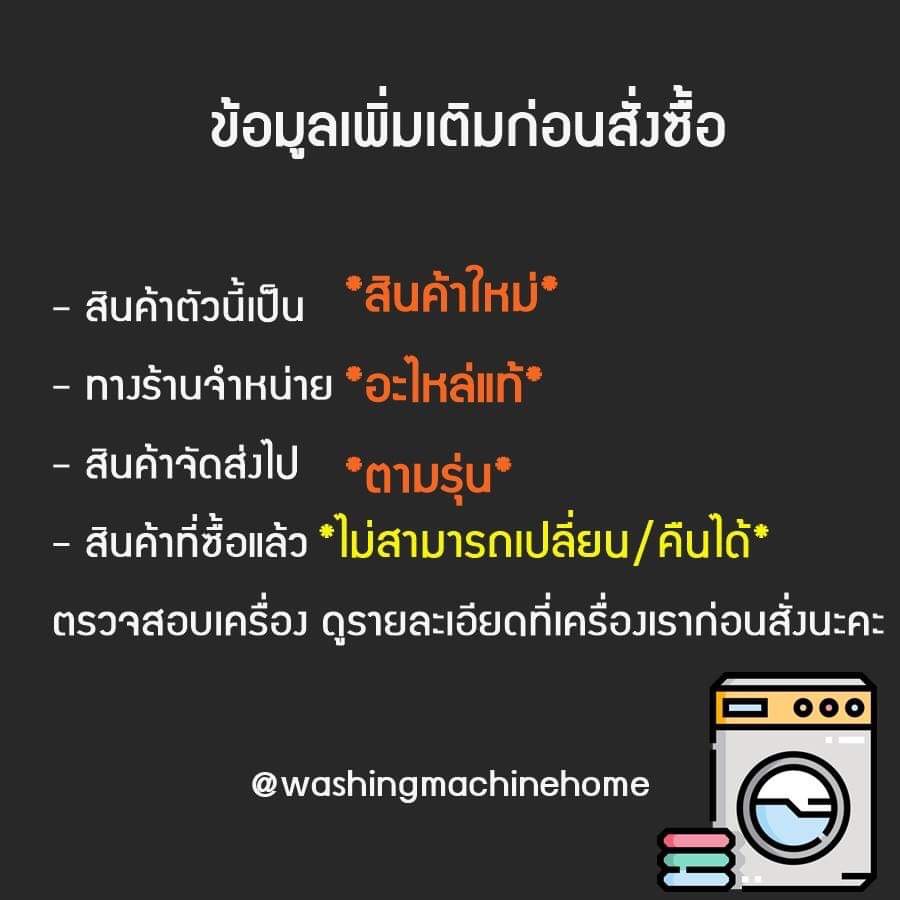 แผงเครื่องซักผ้าฝาหน้า ยี่ห้อ Electrolux รุ่น EWF10842