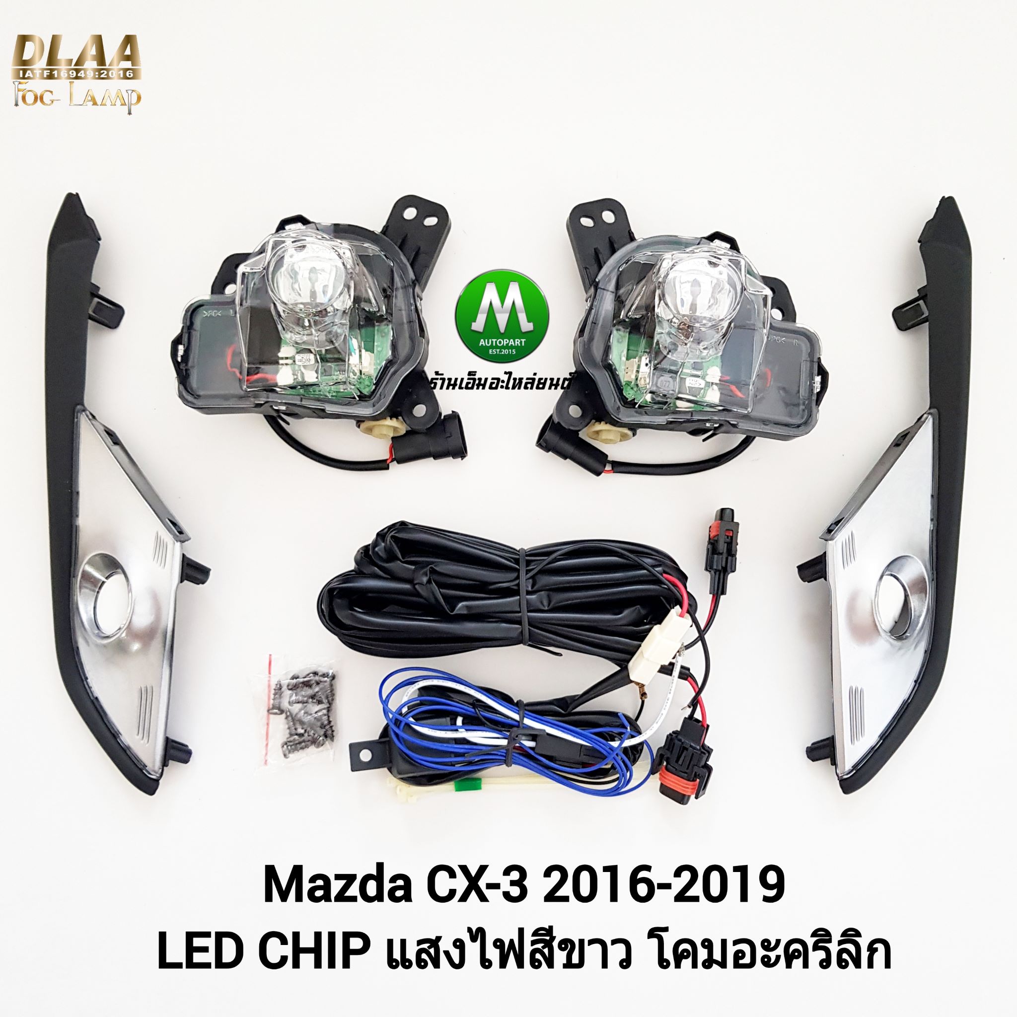 ไฟตัดหมอก ไฟสปอร์ตไลท์ MAZDA CX3 CX-3 2016 2017 2018 2019 LED / มาสด้า ซีเอ็กซ์3 (รับประกันสินค้า 3 เดือน)