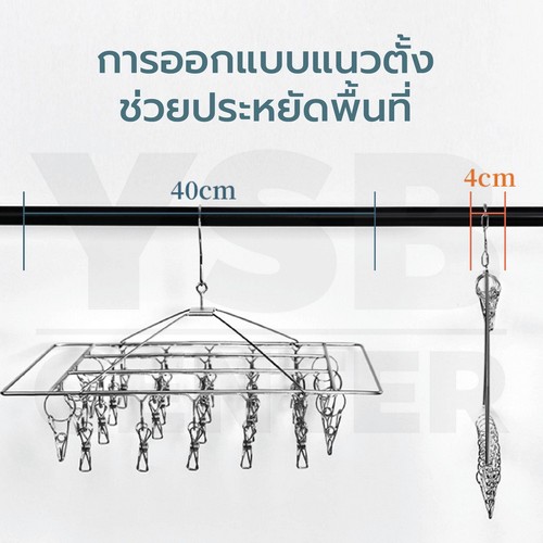 ห่วงตากผ้า สแตนเลสแท้ แบบสี่เหลี่ยม 20 ตัวหนีบ สีเงิน รุ่น CB0173-CS2-0420