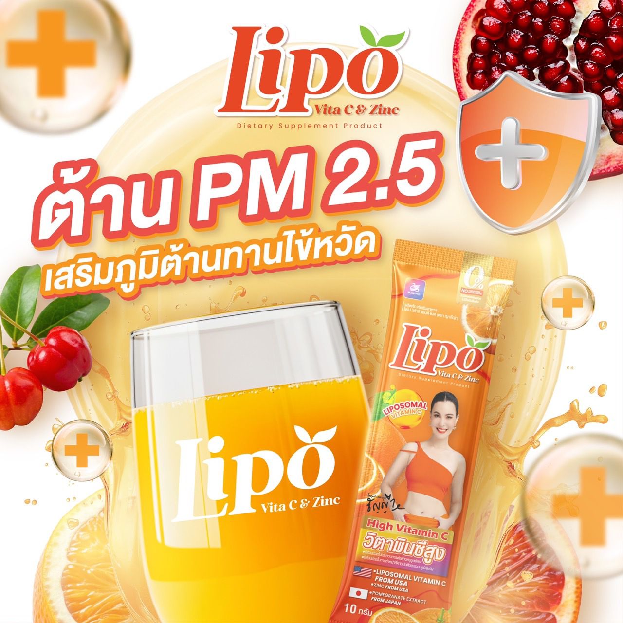 Yaaleeyah วิตามินซี x4เท่า ดีต่อผิว ผสมซิงส์ ลดการอักเสบ ธัญญ่า แนะนำ 🍊 Lipo(ไลโป) Vita C & Zinc