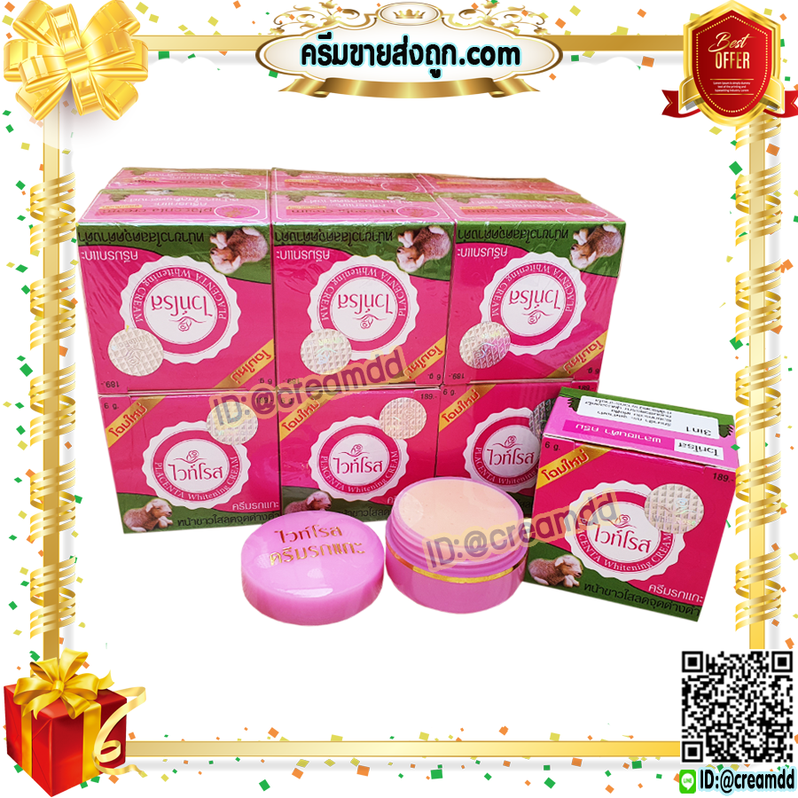 ครีมรกแกะ ไวท์โรส ครีมไวท์โรส พลาเซนต้าครีม ของแท้ ราคาส่งขายถูก Placenta Cream BY White Rose