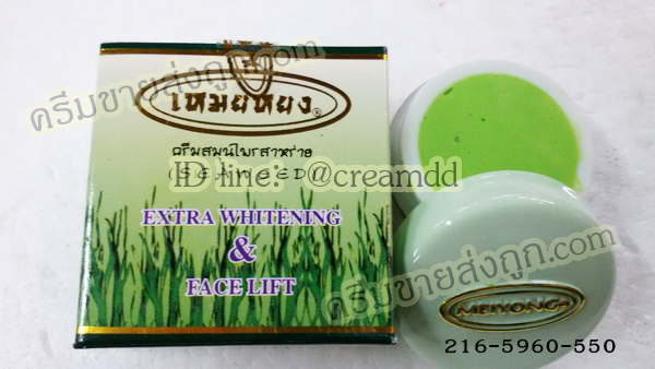 ครีมเหมยหยง ตลับเขียวเดี่ยว ขายถูก MEIYONG SEAWEED EXTRA WHITENING & FACE LIFT
