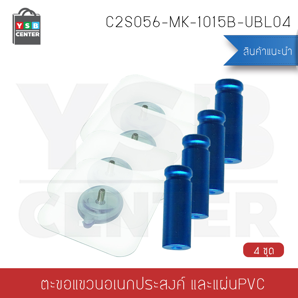 ตะขอแขวนผนัง ตะขอติดผนัง ตะขอแขวนอเนกประสงค์ ติดผนังไม่เป็นรอย ผลิตจาก PVC แบบหัวตัดทรงสูง (แพ็ค 4 ชิ้น)