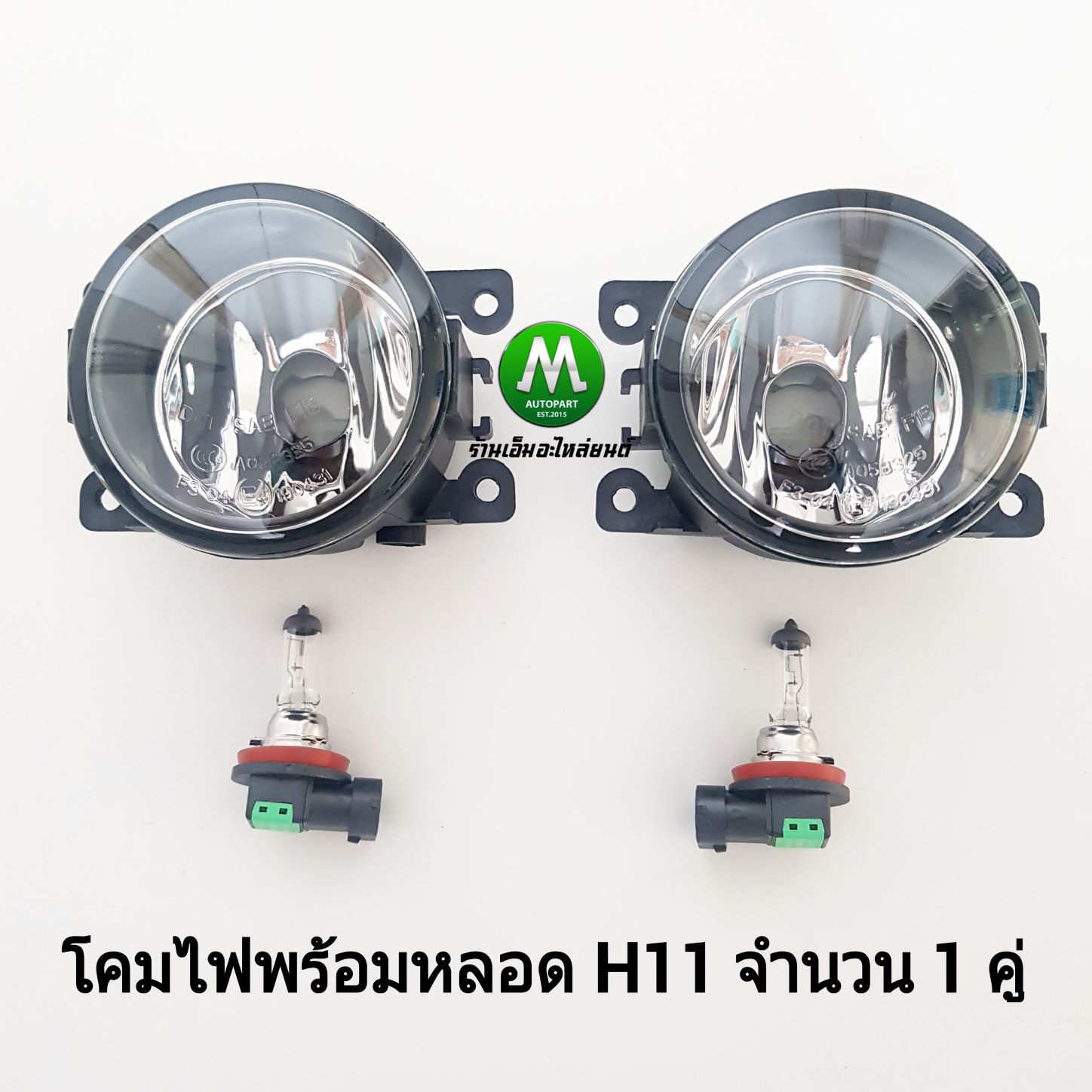 โคมไฟตัดหมอก ISUZU D-MAX DMAX 2020 2021 2022 เฉพาะโคมและหลอดไฟ 1 คู่ ซ้าย ขวา อีซูซุ ออนิวดีแม็ค (มีรับประกัน)