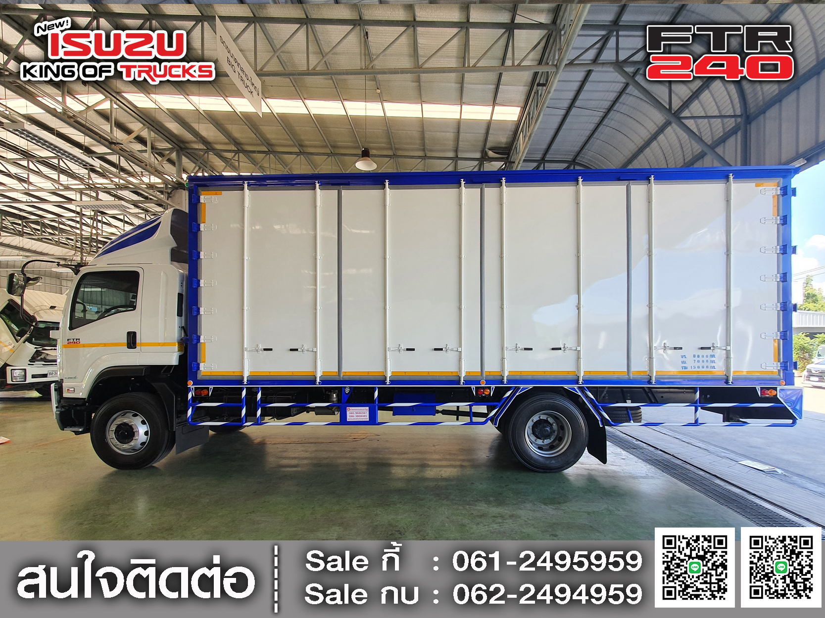 ISUZU FTR240 ตู้อลูมิเนียม10บาน ช่วงต่อยาว 7.6เมตร
