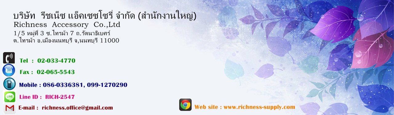 richness